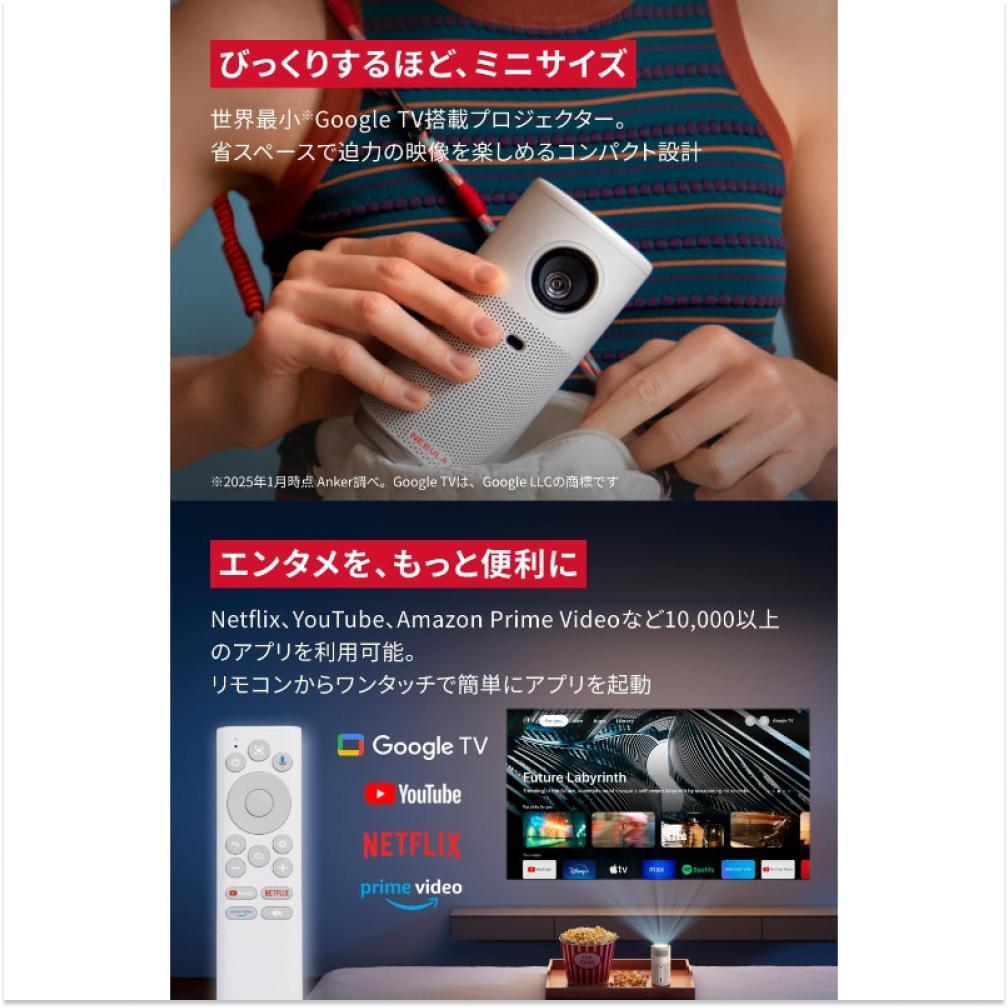 【ふるさと納税】PJ01【 Nebula Capsule Air 】 ネビュラ カプセル　エアー 手のひらに収まるコンパクトサイズ / ハイビジョン / Google TV搭載 / 150 ANSIルーメン / 最大100インチの大画面 / Google Cast対応 / オートフォーカス / 自動台形補正 / Dolby Digital Plus搭載 サムネイル3