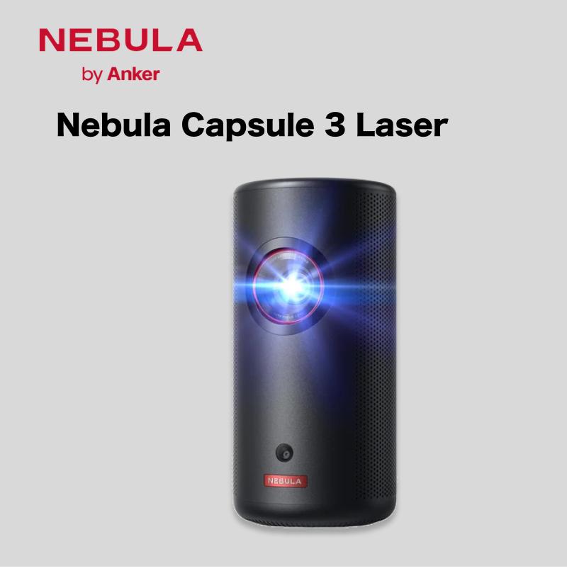 PJ03【 Nebula Capsule 3 Laser 】 ネビュラ フルHD モバイルレーザープロジェクター/レーザープロジェクター / 300ANSIルーメン/オートフォーカス機能/垂直・水平自動台形補正 / 8W スピーカー/DLP搭載 / Google TV搭載 / ホームシアター / usb