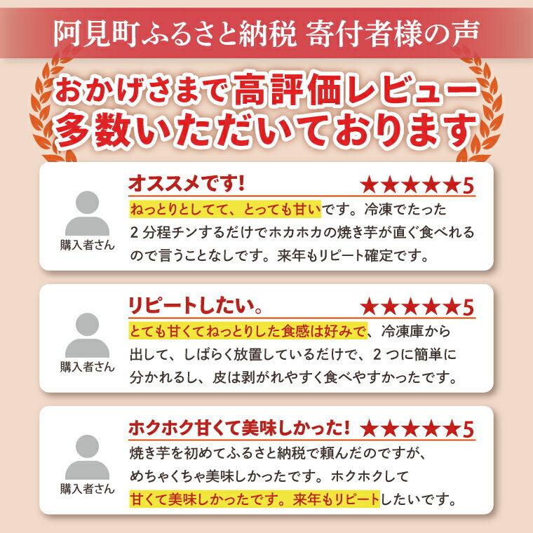 【ふるさと納税】茨城県阿見町産 冷凍焼き芋（紅はるか） 紅せれぶ 1.5kg×1【やきいも 焼き芋 焼芋 芋 冷凍 冷凍焼き芋 冷凍焼芋 冷凍食品 さつまいも 紅はるか スイーツ 阿見町 茨城県】（04-09） サムネイル3