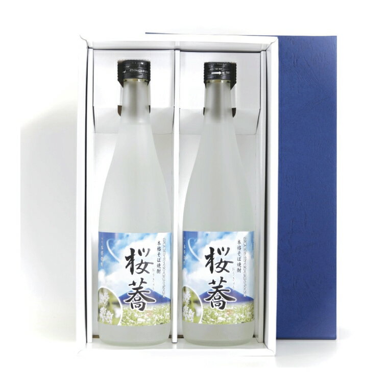 【ふるさと納税】あみのそば焼酎 桜蕎 2本セット【常陸秋そば ロック お湯割り 水割り そば湯割り 阿見町 茨城県】（42-02） サムネイル2