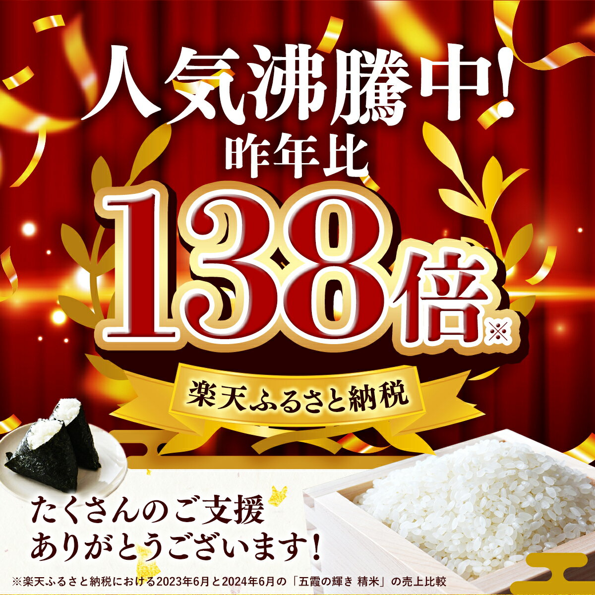 【ふるさと納税】【新米先行受付】令和7年産『五霞の輝き』精米16kg(5kg×2袋、6kg×1袋)【配送月選択可】出荷日に合わせて精米 - ブレンド米 コシヒカリ あきたこまち ミルキークイーン ひとめぼれ ゆめひたち あさひの夢 チヨニシキ ふくまる 家計応援【価格改定ZK】 サムネイル3