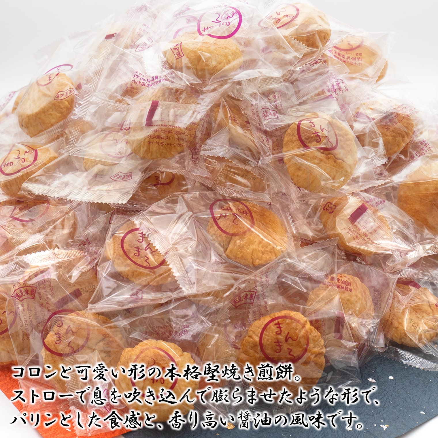 【ふるさと納税】 お菓子 大容量 せんべい 米 食べ応え満点！！不思議なまぁるいお煎餅 焼き風せん100個 ネット限定 米菓 国産 茨城県産 - 画像2
