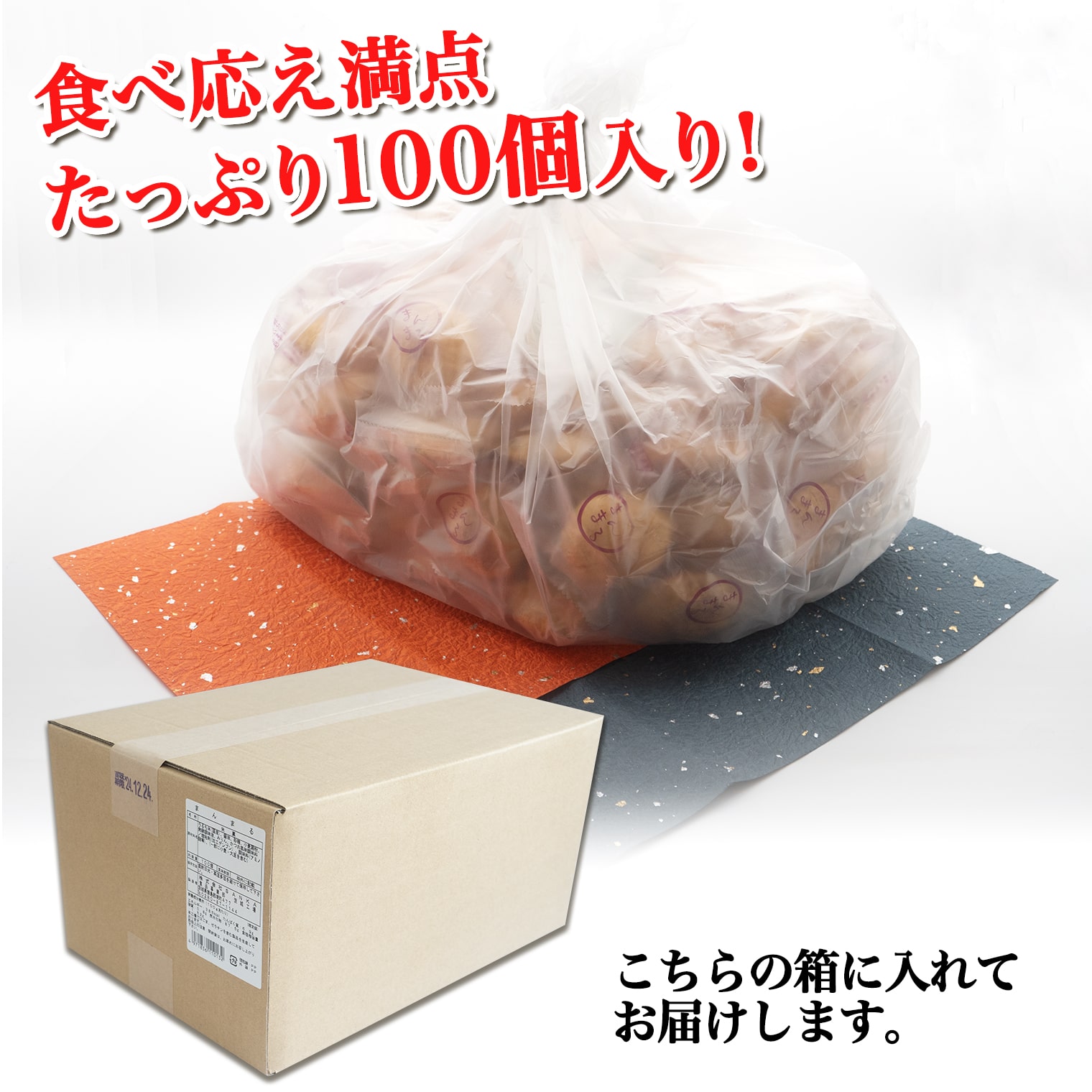 【ふるさと納税】 お菓子 大容量 せんべい 米 食べ応え満点！！不思議なまぁるいお煎餅 焼き風せん100個 ネット限定 米菓 国産 茨城県産 - 画像3