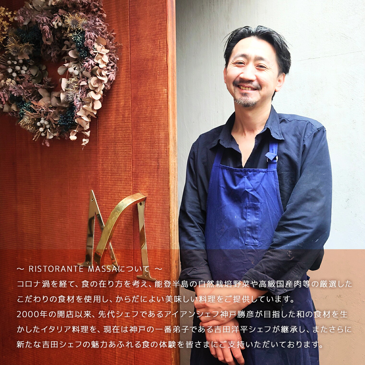 【ふるさと納税】恵比寿の大人気! 高級イタリア料理店 リストランテ・マッサ 茨城県境町 特別コース お食事券ペアチケット サムネイル3