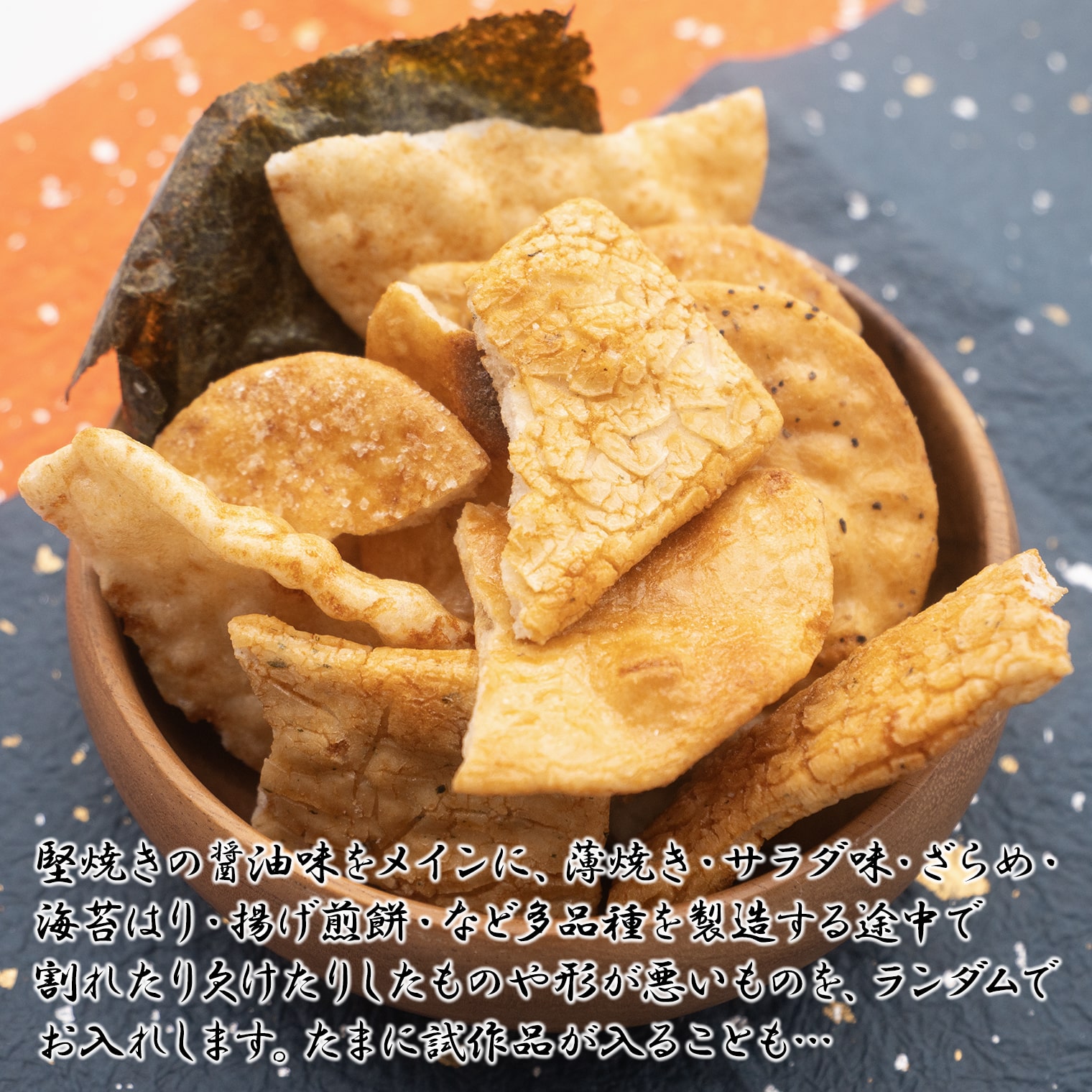 【ふるさと納税】 訳あり 大容量 和菓子 風見米菓 せんべい 詰め合わせ 2.8kg 米菓 和菓子 煎餅 茨城県産 国産 おやつ 割れ煎 割れせん こわれ煎 こわれせん サムネイル2