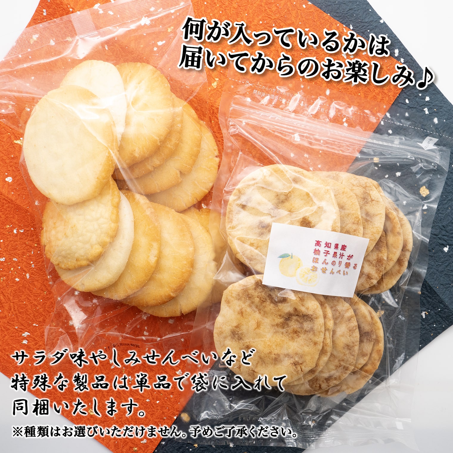 【ふるさと納税】 訳あり 大容量 和菓子 風見米菓 せんべい 詰め合わせ 2.8kg 米菓 和菓子 煎餅 茨城県産 国産 おやつ 割れ煎 割れせん こわれ煎 こわれせん サムネイル3