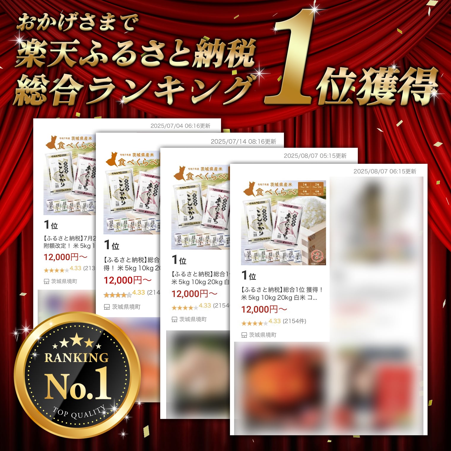 【ふるさと納税】新米!!＜最短2日後発送＞or＜11月発送 12月発送 数量限定 生活応援キャンペーン＞【令和7年産】茨城県産 お米 2種 4種 食べくらべ5kg 10kg 20kg 3kg 12kg 精米 小分け 即納 発送月選択可 送料無料 コシヒカリ ランキング1位 2025年産 ブレンド米 複数原料米 サムネイル3