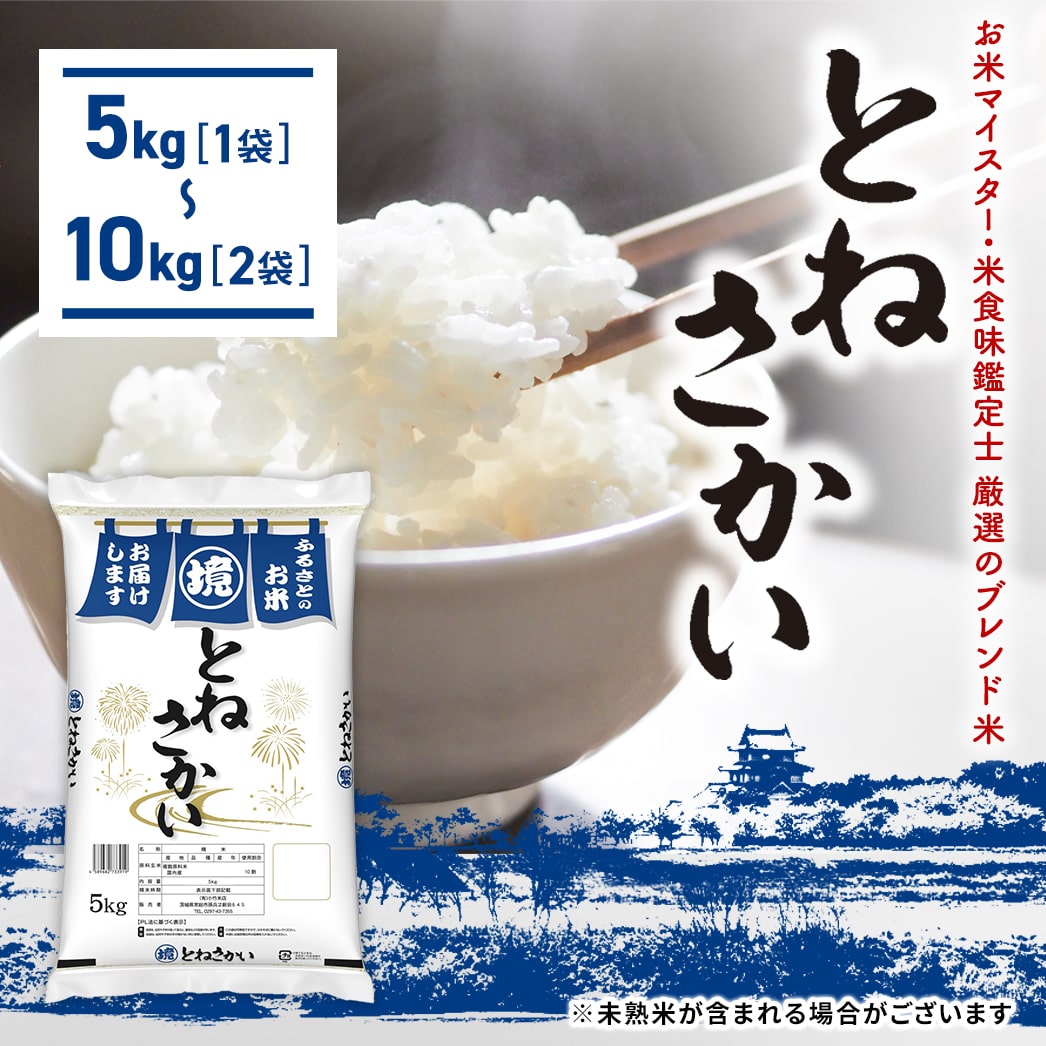 【ふるさと納税】新米!!＜最短2日後発送＞or＜11月発送 12月発送 数量限定 生活応援キャンペーン＞【令和7年産】茨城県産 お米 2種 4種 食べくらべ5kg 10kg 20kg 3kg 12kg 精米 小分け 即納 発送月選択可 送料無料 コシヒカリ ランキング1位 2025年産 ブレンド米 複数原料米 サムネイル2