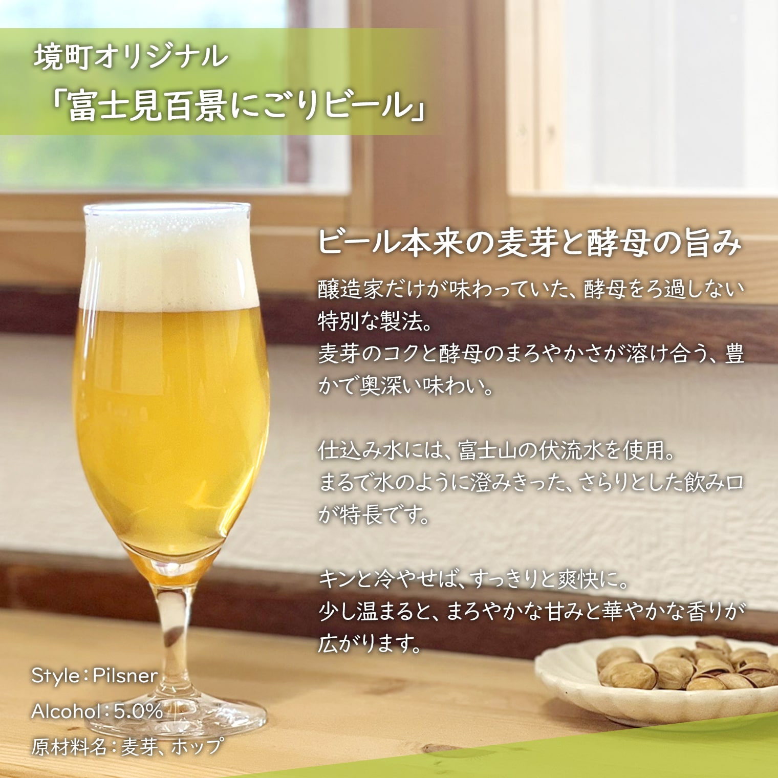 【ふるさと納税】 ビール クラフトビール 350ml 缶 お酒 酒 わけあり お試し 境町オリジナル 富士見百景にごりビール 350ml × 6本 12本 24本 48本 72本 定期便 ギフト 入社祝い 父の日 母の日 発送時期が選べる 本数が選べる すぐ届く サムネイル3