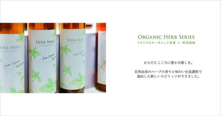 【ふるさと納税】ハーブスピリッツ　ギフトセット サムネイル3