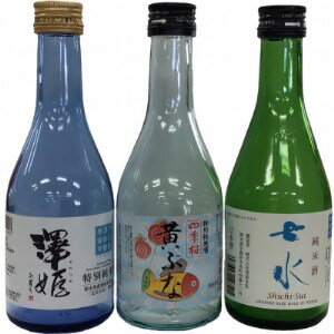 【ふるさと納税】宇都宮の地酒 酒蔵散歩 サンデシ 純米酒 飲み比べ3本セット【 お酒 日本酒 ギフト 飲み比べセット 栃木県 宇都宮市 】 サムネイル2