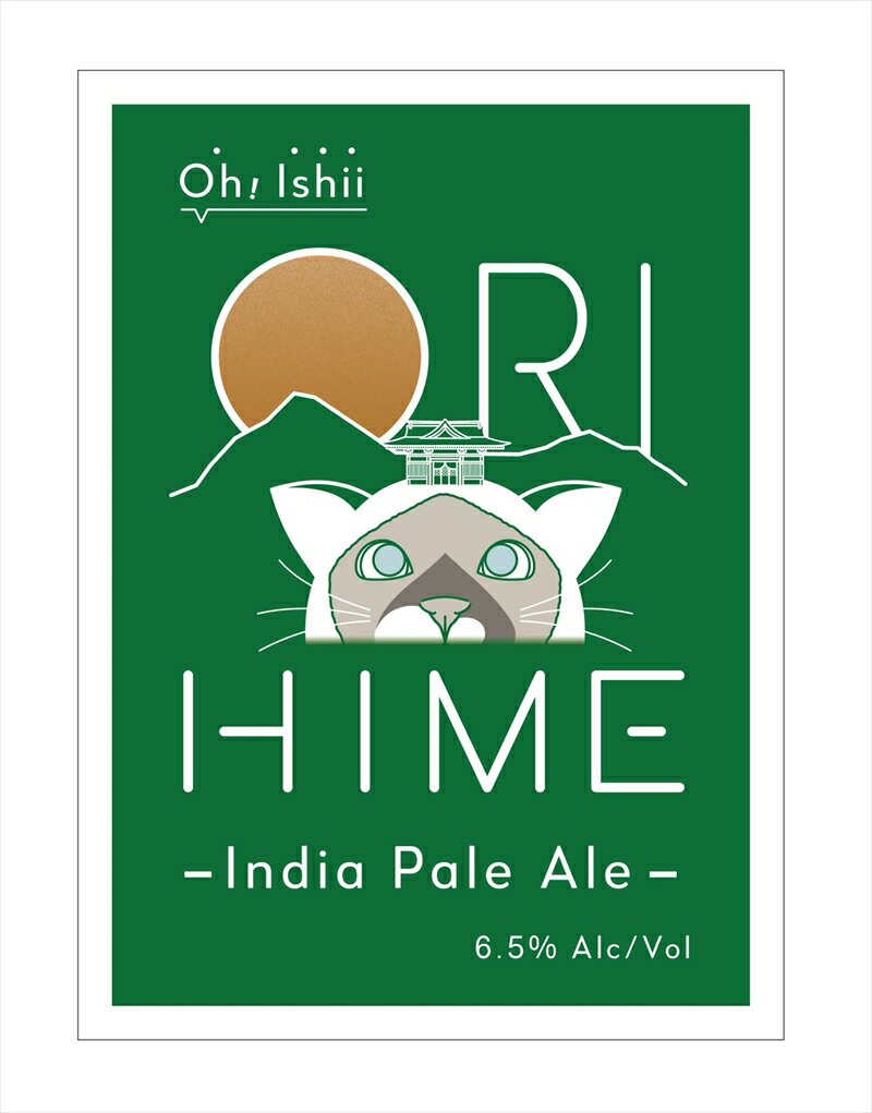 【ふるさと納税】足利発のCraft Beer 「ORIHIME IPA」355ml缶　8本セット【クラフトビール お酒 ギフト 地ビール ご当地ビール セット 内祝い 誕生日 お酒ギフト 父の日 敬老の日 栃木県 足利市 】 F7Z-1604 サムネイル2