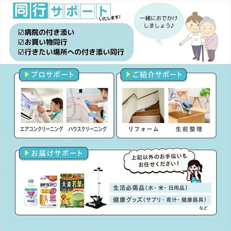【ふるさと納税】まごころサポート1時間分チケット（20分サポート券×3枚）【 サポート チケット 栃木県 足利市 】 F7Z-1314 サムネイル3