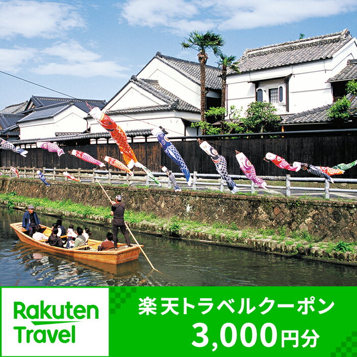 栃木県栃木市の対象施設で使える楽天トラベルクーポン 寄付額10,000円