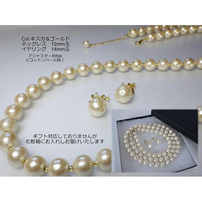 【ふるさと納税】選べるコットンパールアクセサリーセット：A-12【小物 ファッション 人気 おすすめ 】 サムネイル2