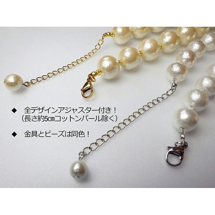 【ふるさと納税】選べるコットンパールアクセサリーセット：A-12【小物 ファッション 人気 おすすめ 】 サムネイル3