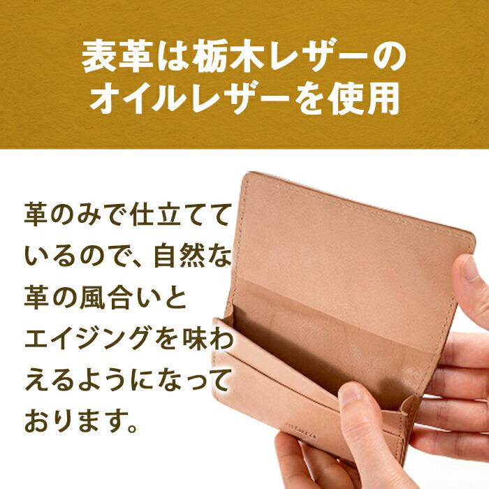 【ふるさと納税】栃木レザー使用｜約30枚収納 本革名刺入れ｜Card holder 01｜ブラック｜minca（全7色） サムネイル3