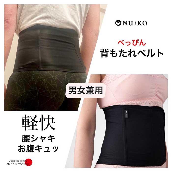 【ふるさと納税】【ギフト用】腰シャキ。お腹キュッ べっぴん背もたれベルト【サイズ選択可 】【衣料 ファッション 人気 おすすめ 】 サムネイル3