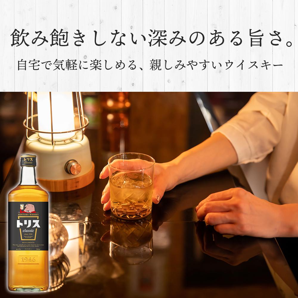 【ふるさと納税】〈サントリー〉トリスクラシック 700ml×12本（1ケース） ｜ ハイボール ケース お酒 お取り寄せ ウイスキー ウィスキー SUNTORY サントリー トリス 酒 さけ 人気 おすすめ 栃木市 | セット ギフト プレゼント 詰め合わせ ウィスキー SUNTORY 高級 サムネイル3