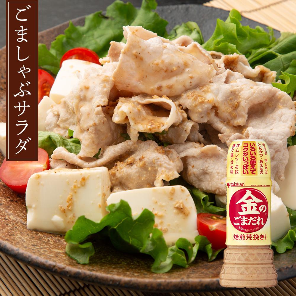 【ふるさと納税】ミツカン 詰合せ 4種 セット | 調味料 詰合せ ごまだれ たれ 胡麻 ポン酢 味ぽん 酢 お酢 かつお 出汁 だし つゆ サラダ しゃぶしゃぶ 豚カツ 焼魚 餃子 ぎょうざ 冷奴 人気 おすすめ お取り寄せ 調理 料理 栃木県 栃木市 サムネイル2
