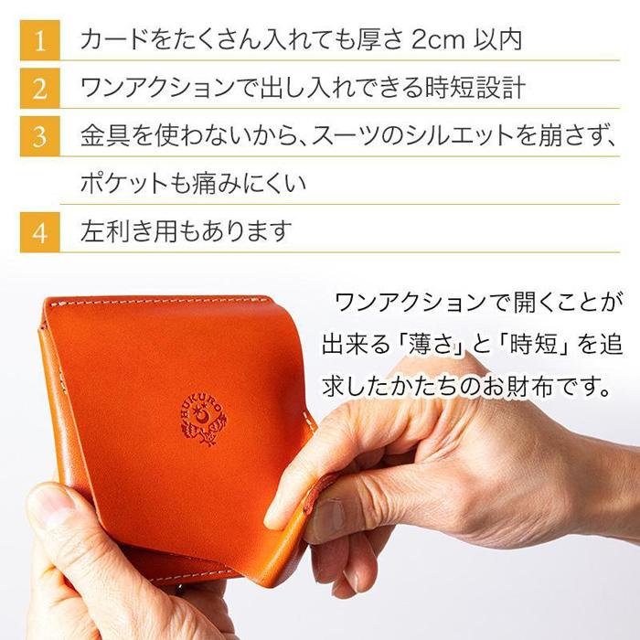 【ふるさと納税】JITAN 二つ折り財布 サイフ HUKURO 栃木レザー 全6色 右利き用【雑貨 ファッション 人気 おすすめ 】 | 雑貨 ファッション 人気 おすすめ 送料無料 サムネイル2