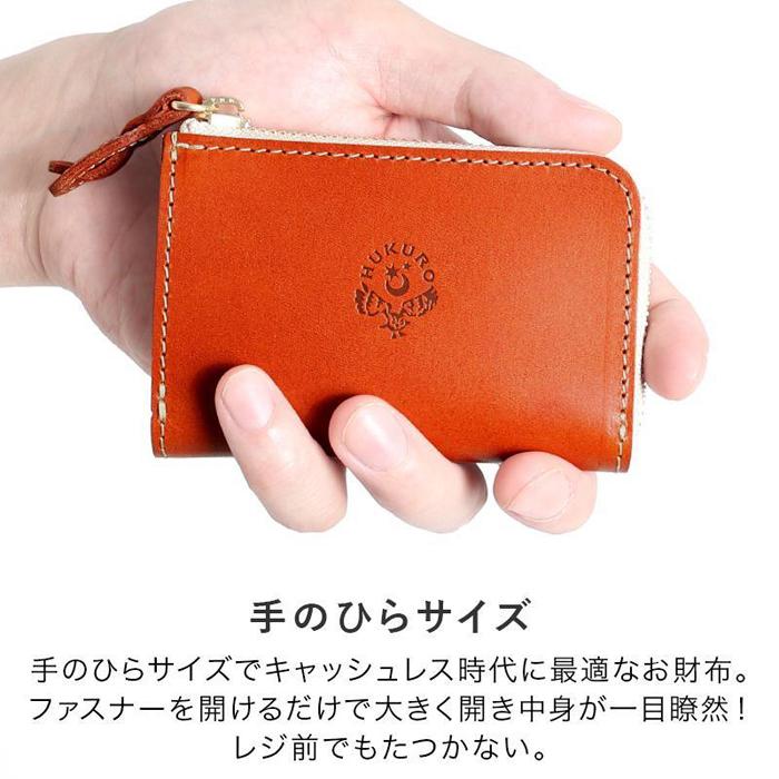 【ふるさと納税】究極サイフ-mini- コンパクト財布 HUKURO 栃木レザー 全6色【雑貨 ファッション 人気 おすすめ 】 | 雑貨 ファッション 人気 おすすめ 送料無料 - 画像2