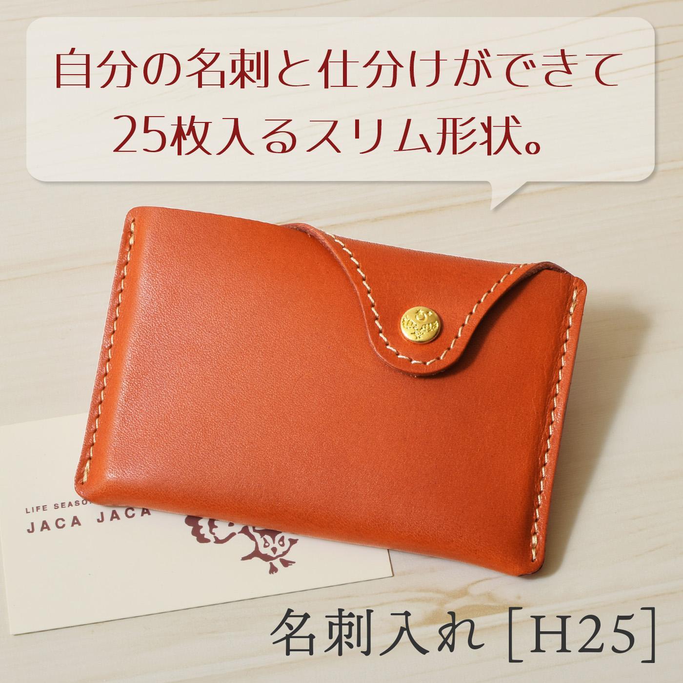 名刺入れ [H25] HUKURO 栃木レザー 全6色【小物 ファッション 人気 おすすめ 】 | 雑貨 小物 ファッション 人気 おすすめ 送料無料