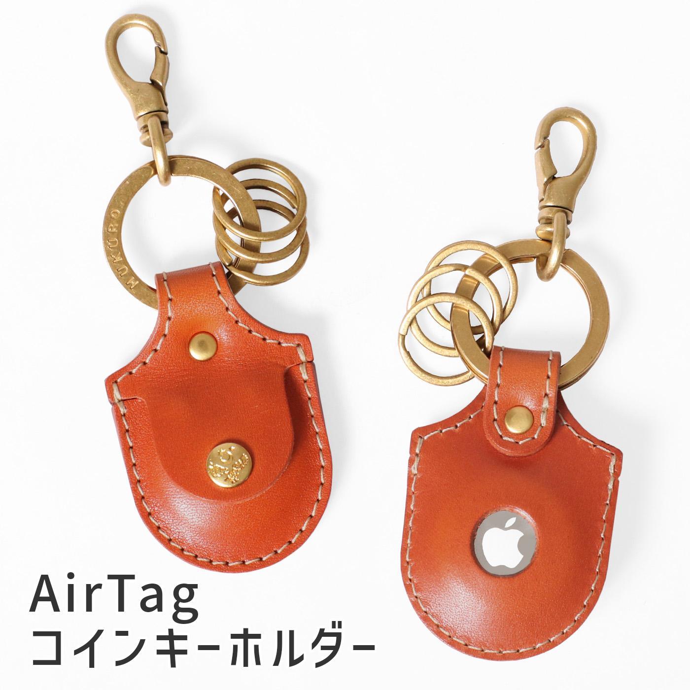AirTagコインキーホルダー HUKURO 栃木レザー 全6色【小物 ファッション 人気 おすすめ 】 | 雑貨 小物 ファッション 人気 おすすめ 送料無料