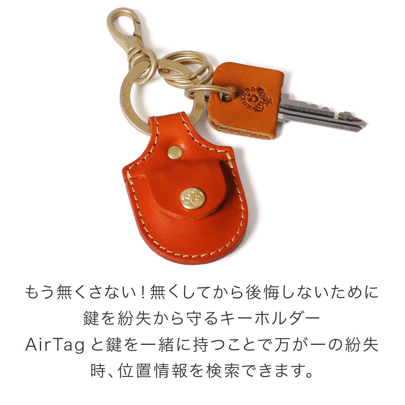 【ふるさと納税】AirTagコインキーホルダー HUKURO 栃木レザー 全6色【小物 ファッション 人気 おすすめ 】 | 雑貨 小物 ファッション 人気 おすすめ 送料無料 サムネイル2