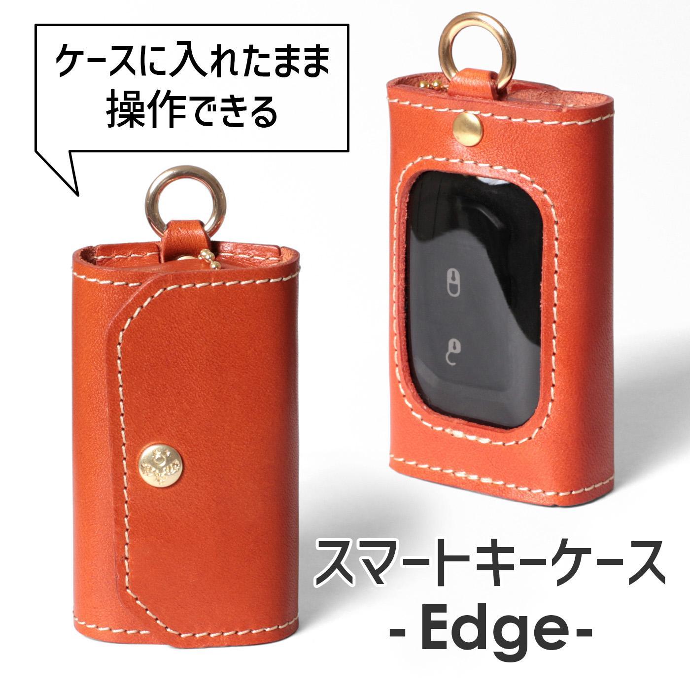 スマートキーケース -Edge- HUKURO 栃木レザー 全6色【小物 ファッション 人気 おすすめ 】 | 雑貨 小物 ファッション 人気 おすすめ 送料無料