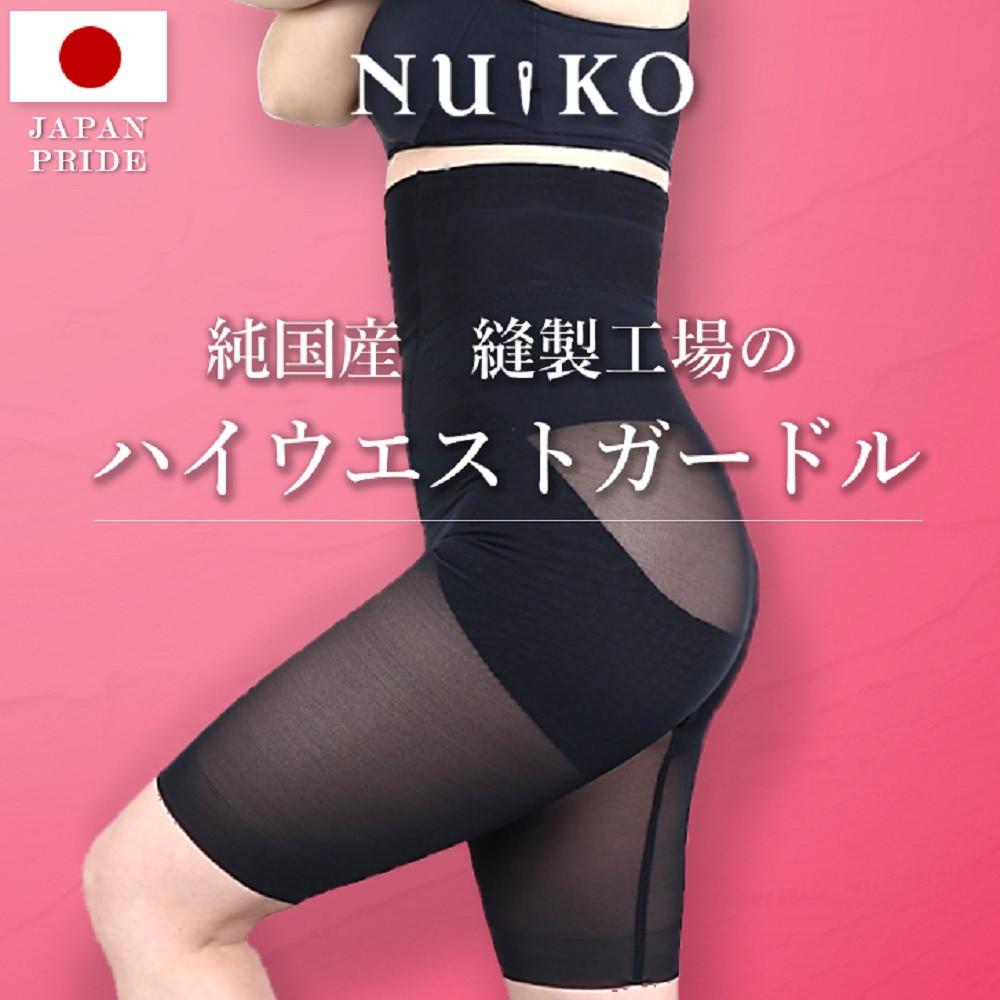 アップガーデリー(ハイウエスト) ガードル 1枚履き 苦しくない 丸まらない 蒸れない（色・サイズ選択可）【衣料 ファッション 人気 おすすめ 】 | 衣料 ファッション 人気 おすすめ 送料無料