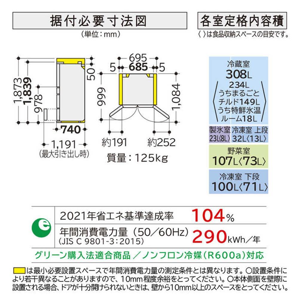【ふるさと納税】日立 冷蔵庫【標準設置費込み】 VWCシリーズ 6ドア フレンチドア(観音開き) 570L『2025年度モデル』R-VWC57X-N【生活家電 日用品 人気 おすすめ 】 | HITACHI　キッチン家電　電化製品 家電 サムネイル3