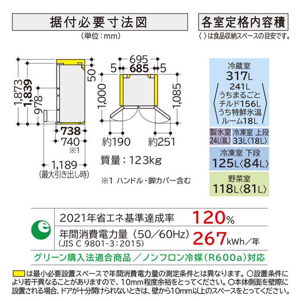 【ふるさと納税】日立 冷蔵庫【標準設置費込み】 HXCタイプ 6ドア フレンチドア(観音開き) 617L『2025年度モデル』R-HXC62X-X【生活家電 日用品 人気 おすすめ 】 | HITACHI　キッチン家電　日用品　人気　おすすめ 電化製品 家電 家電製品 サムネイル3
