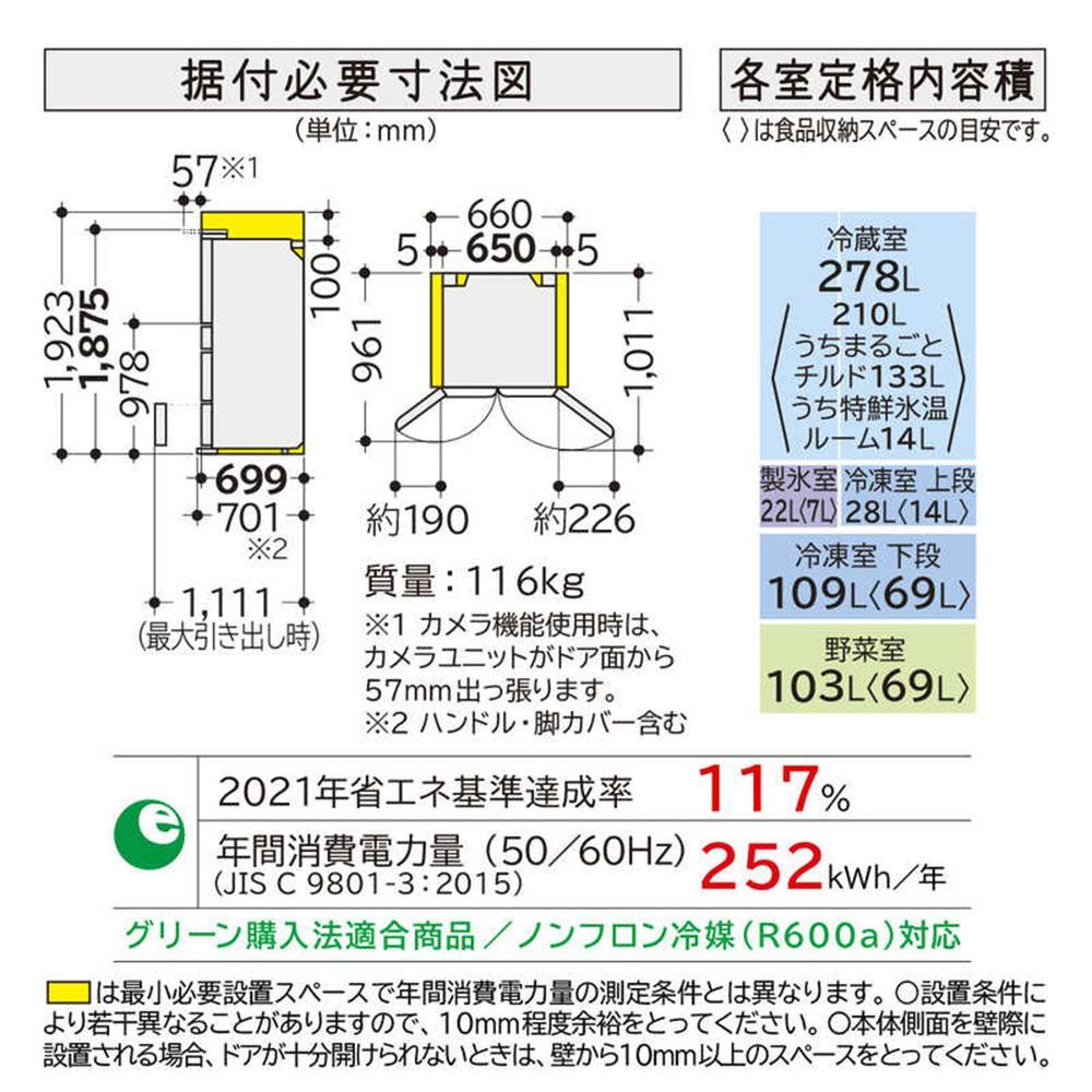 【ふるさと納税】日立 冷蔵庫【標準設置費込み】 HXCCシリーズ 6ドア フレンチドア(観音開き) 540L『2025年度モデル』R-HXCC54X【クリスタルミラー】【生活家電 日用品 人気 おすすめ 】 | HITACHI　キッチン家電　日用品　人気　おすすめ 電化製品 家電 家電製品 サムネイル3
