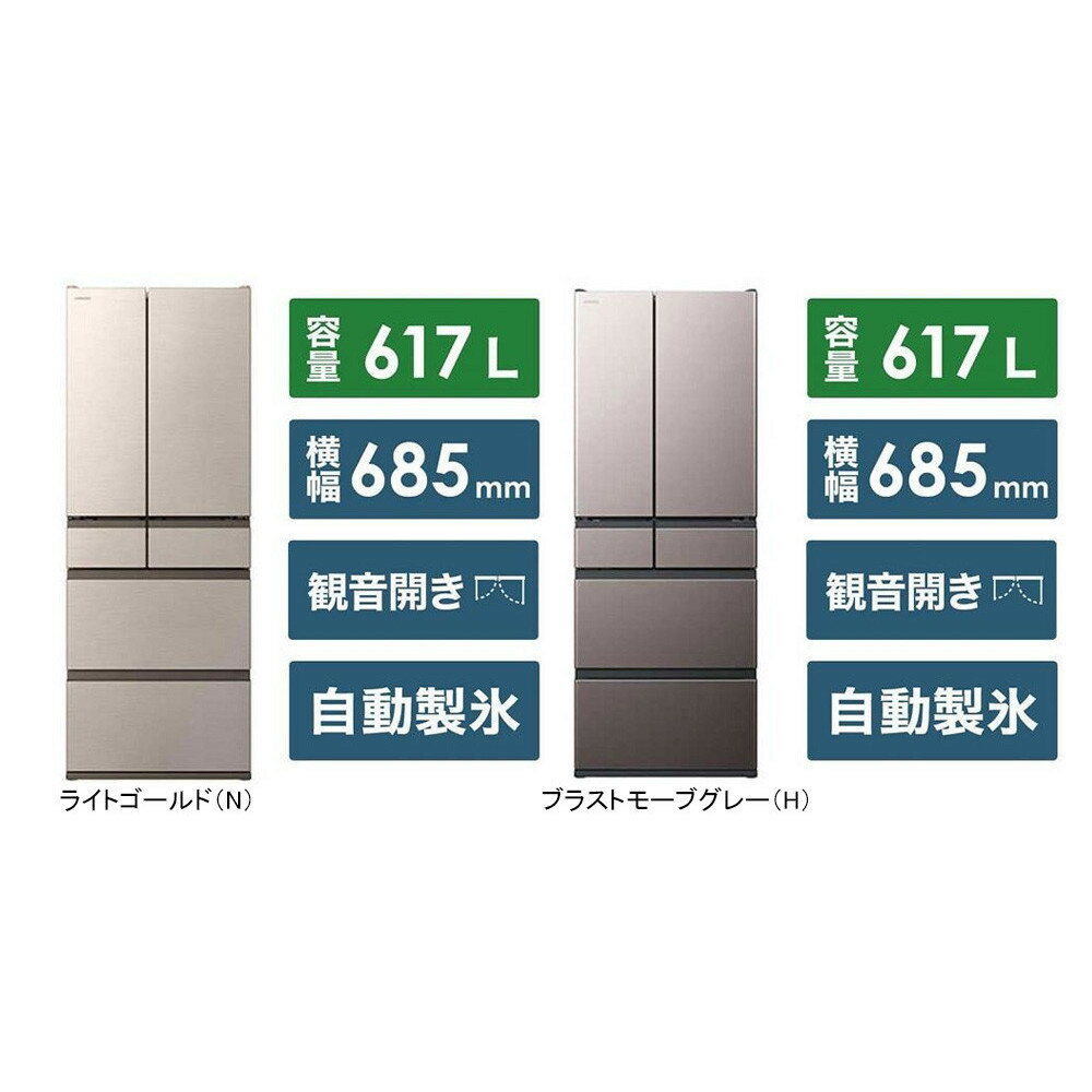 日立 冷蔵庫【標準設置費込み】 HWCタイプ 6ドア フレンチドア(観音開き) 617L『2025年度モデル』R-HWC62X【全2色】（色をお選びください）【生活家電 日用品 人気 おすすめ 】 | HITACHI　キッチン家電　日用品 電化製品 家電 家電製品