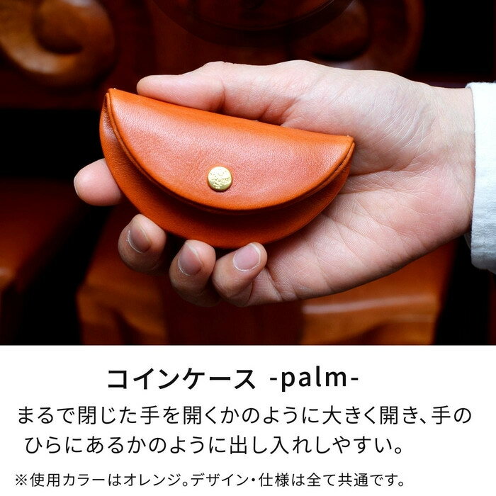 【ふるさと納税】【カラー選択可】コインケース-palm- HUKURO 栃木レザー 全6色 ｜ 雑貨 小物 革製品 レザー | 雑貨 小物 ファッション 人気 おすすめ 送料無料 サムネイル3