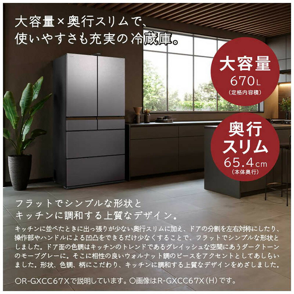 【ふるさと納税】日立 冷蔵庫【標準設置費込み】 6ドア フレンチドア(観音開き) 735L　R-WXC74X-X【生活家電 日用品 人気 おすすめ 】 | HITACHI　キッチン家電　日用品　人気　おすすめ 電化製品 家電 家電製品 サムネイル3