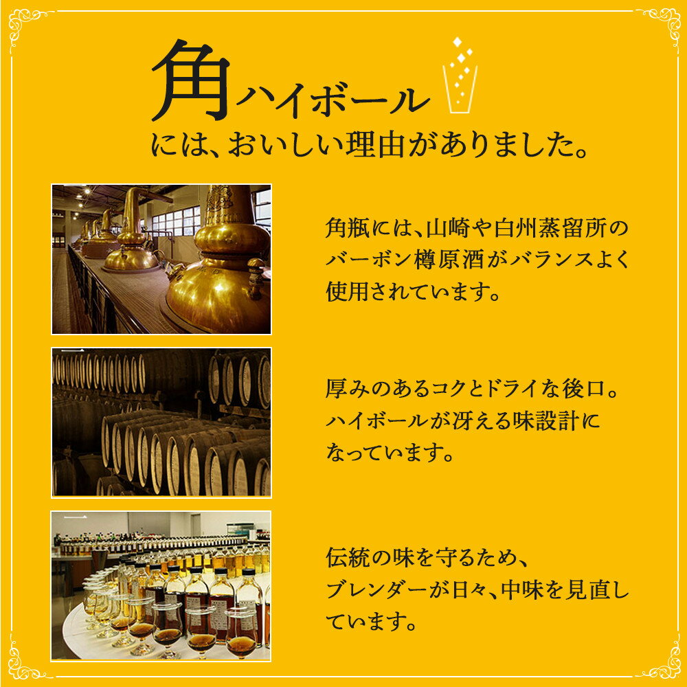 【ふるさと納税】【本数選択可】【数量限定】〈サントリー〉角瓶【700ml】2本 or 6本 or 12本 | 数量限定 ギフト プレゼント お酒 酒 レビュー 高評価 お取り寄せ 詰め合わせ セット ウィスキー ウイスキー SUNTORY サントリー 栃木市 サムネイル3