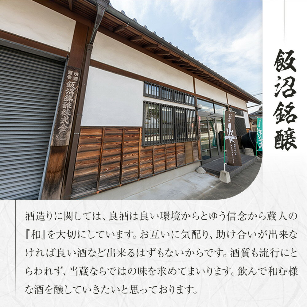 【ふるさと納税】【杉並木】純米大吟醸 原酒・純米とち介ラベル セット｜ お酒 さけ 日本酒 地酒 純米 大吟醸 人気 ギフト 栃木 オリジナル サムネイル2
