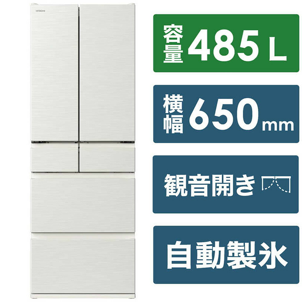 日立 冷蔵庫【標準設置費込み】 Hタイプ 6ドア フレンチドア(観音開き) 485L 『2025年度モデル』 R-H49X-W【生活家電 日用品 人気 おすすめ 】 | HITACHI　キッチン家電　日用品　人気　おすすめ 電化製品 家電 家電製品