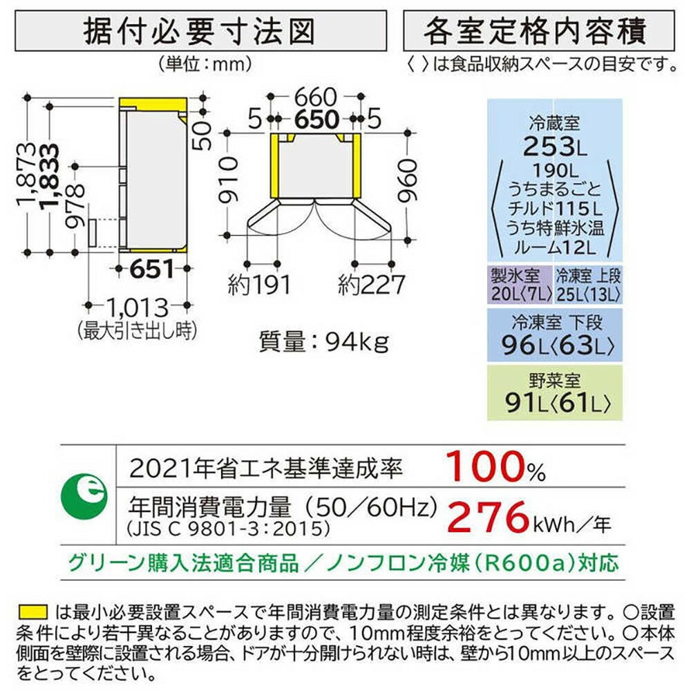 【ふるさと納税】日立 冷蔵庫【標準設置費込み】 Hタイプ 6ドア フレンチドア(観音開き) 485L 『2025年度モデル』 R-H49X-W【生活家電 日用品 人気 おすすめ 】 | HITACHI　キッチン家電　日用品　人気　おすすめ 電化製品 家電 家電製品 サムネイル3