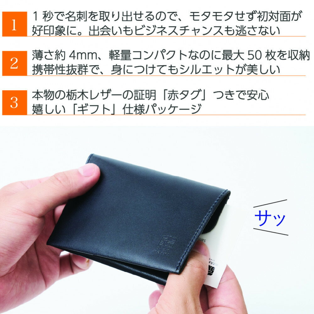 【ふるさと納税】【カラー選択可】薄い、開けない名刺入れ「Slide Thumb（スライドサム） 50」 ｜名刺入れ メンズ レディース 本革 レザー 栃木レザー ビジネス サムネイル3