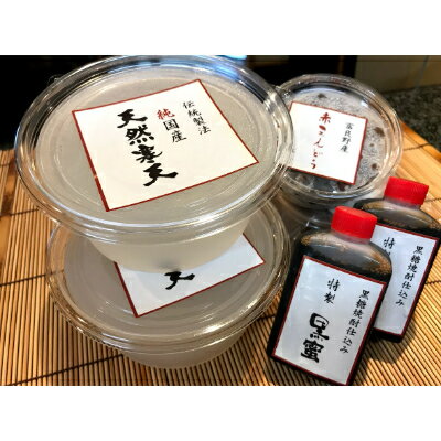 割烹の黒蜜豆寒天　4食分×2セット【配送不可地域：離島】【1247548】