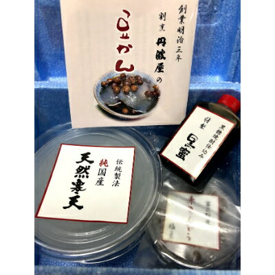 【ふるさと納税】割烹の黒蜜豆寒天　4食分×2セット【配送不可地域：離島】【1247548】 - 画像3