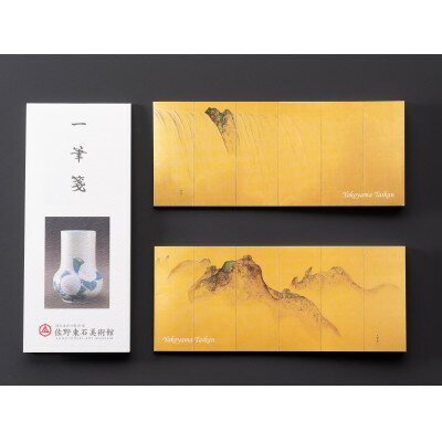 【ふるさと納税】東石美術館グッズ付き入館ペアチケット×2枚【1588669】 サムネイル2