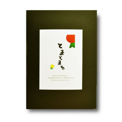 【ふるさと納税】栃纏丸(とまとまる)1kg【配送不可地域：離島・沖縄県】【1392799】 - 画像3