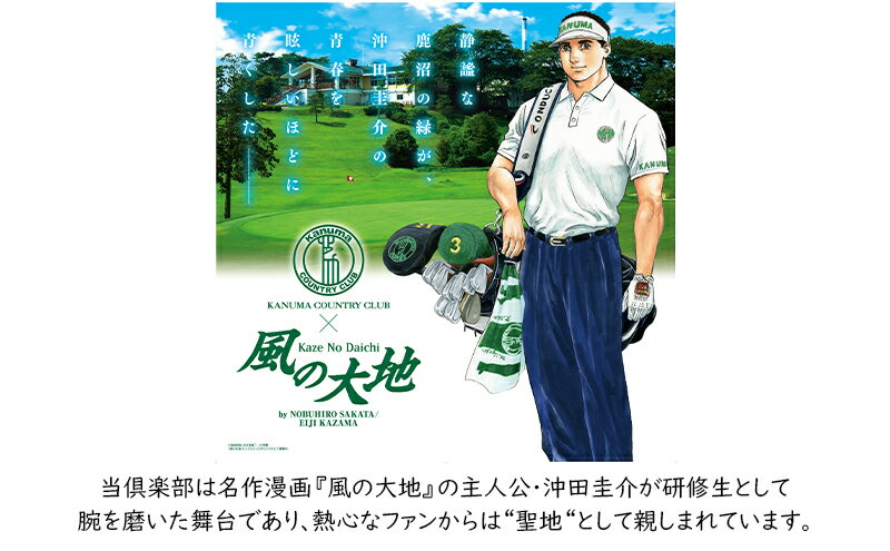 【ふるさと納税】【平日限定】 鹿沼カントリー倶楽部 プレー券 (乗用カートセルフプレー・昼食付) 1名様分 ゴルフ場利用権 チケット サムネイル3