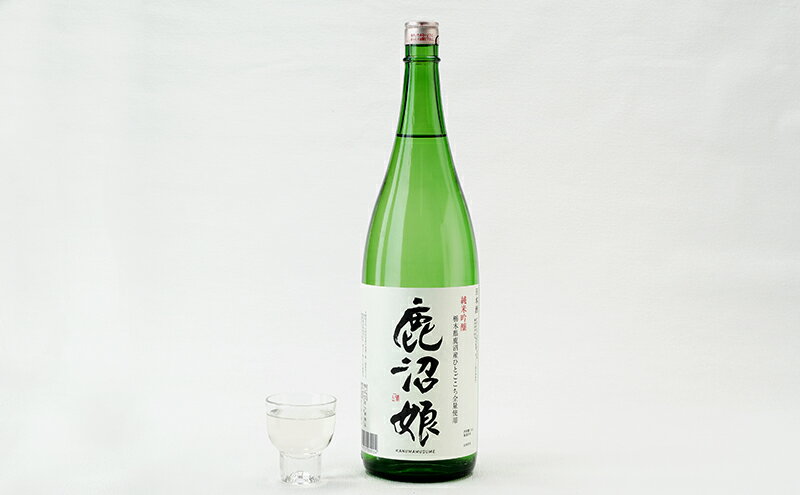 【ふるさと納税】日本酒 純米吟醸 鹿沼娘 1800ml お酒 酒 地酒 アルコール イセヒカリ 晩酌 プレゼント ギフト 贈り物 地産地消 鹿沼市 栃木県 サムネイル3