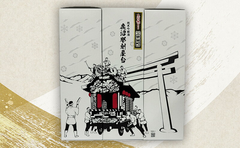 【ふるさと納税】純米吟醸酒 鹿沼彫刻屋台 720ml ×3本 化粧箱入り 日本酒 酒 清酒 鹿沼市 栃木 サムネイル3