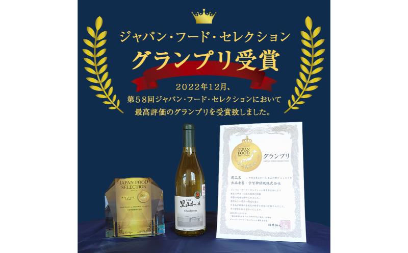 【ふるさと納税】かぬま 里山わいん 里山のめぐみ 赤ワイン 720ml & 輝き 白ワイン 720ml & ぶどうゼリー 130g×3個 お届け 入金確認後 14日～1ヶ月 サムネイル3
